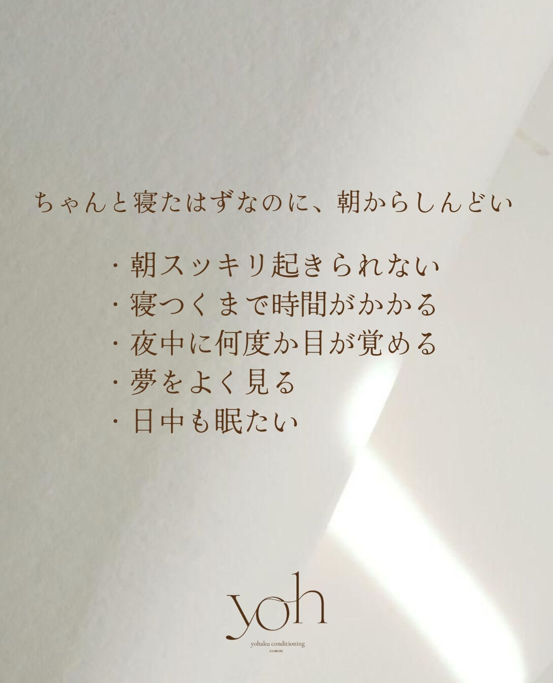「これくらいで鍼灸に行ってもいいのかな？」