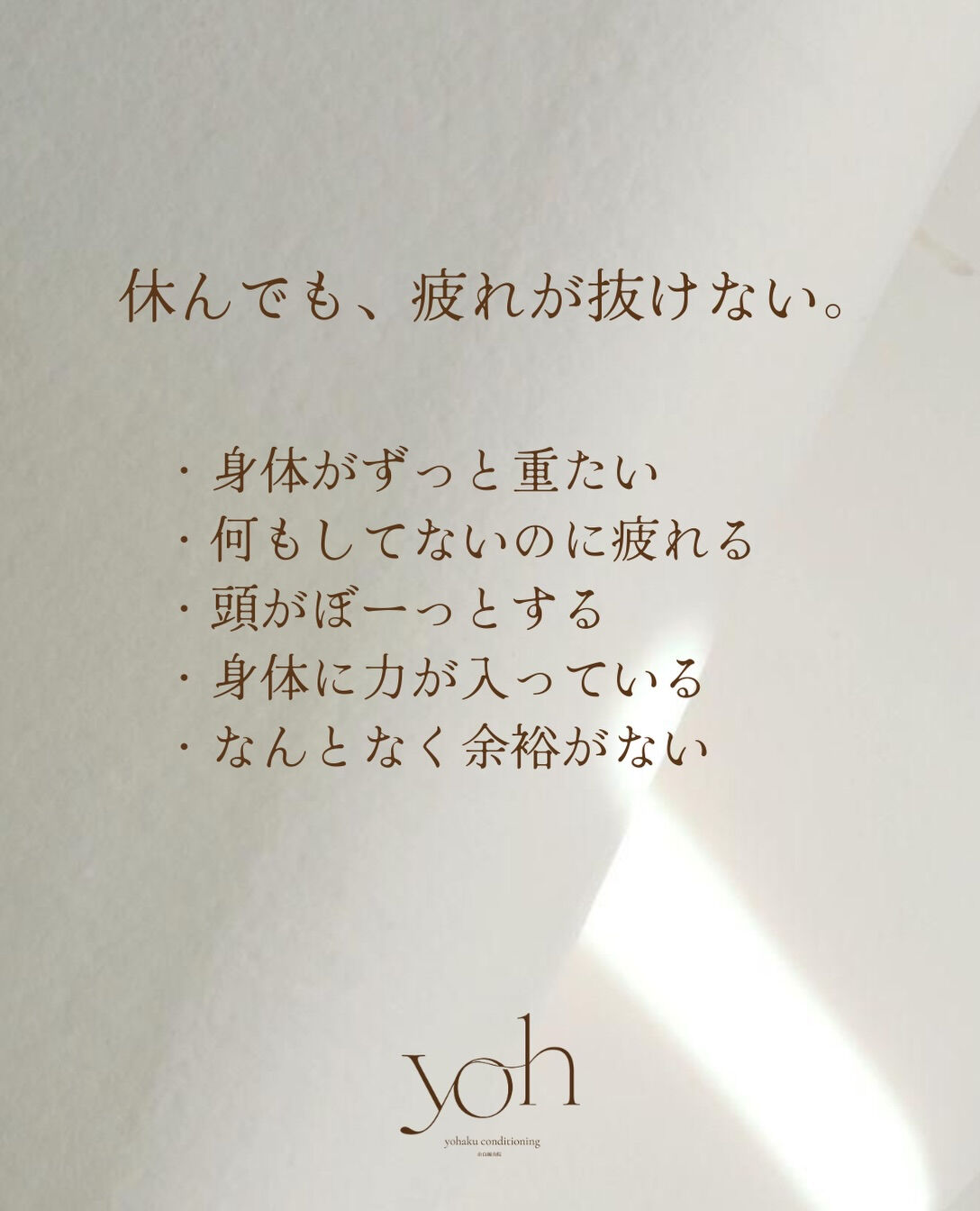 「これくらいで鍼灸に行ってもいいのかな？」