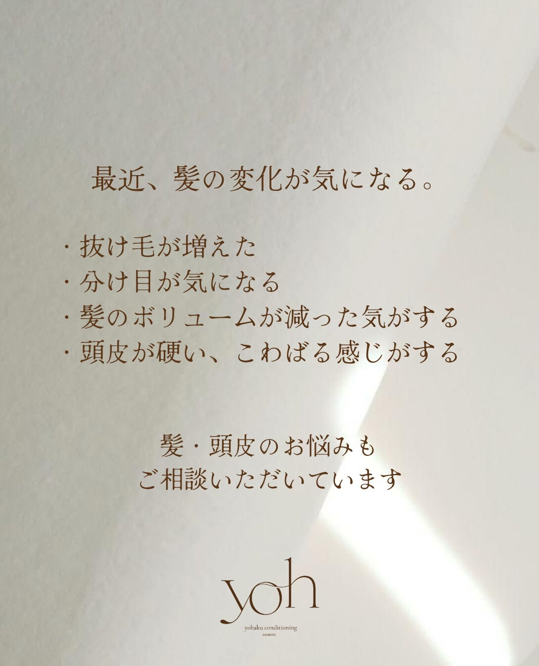 「これくらいで鍼灸に行ってもいいのかな？」