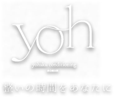 自分の身体を優先できる時間
